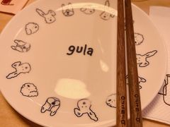 -gula