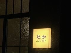 -灶咖KITCHEN