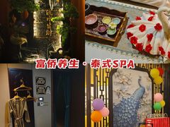-富侨养生(威宁路店)