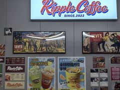 -RIPPLE COFFEE涟漪咖啡
