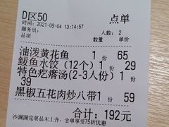 -吕氏疙瘩汤·新派鲁菜(欢乐汇店)
