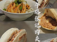 -子午路张记肉夹馍(翠华路店)