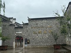 -孔城老街