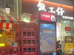 -包工仔·牛杂自助放题