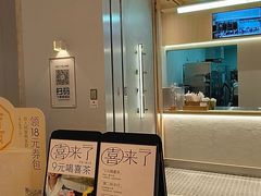 -喜茶(杭州龙湖西溪天街店)