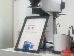 -浆木咖啡馆(湘子庙街店)