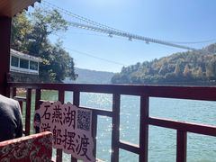 -石燕湖生态旅游景区