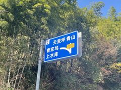 -江南天池