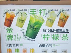-Yes Lemon就是柠·手打柠檬茶(苏州中心一店)
