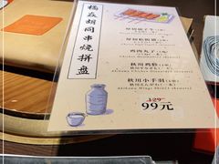 -橘焱胡同烧肉夜食(BFC外滩金融中心店)