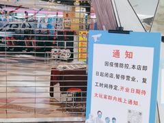 -大玩家(通州万达广场店)