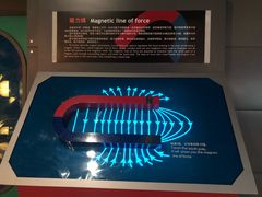 -磁浮交通科技馆