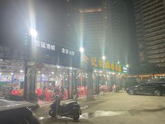 -考记泥焗鸡农庄·海鲜(北洛秘境店)