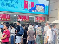 -沈大成(南京东路店)