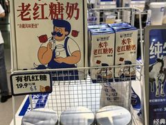 -煲珠公·老红糖珍珠奶茶(长宁龙之梦店)