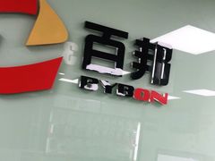 -百邦苹果官方授权维修(好世界商场店)