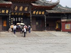 -峨眉山报国寺