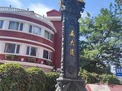 -天津五大道文化旅游区