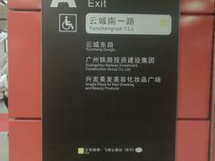 -飞翔公园(地铁站)
