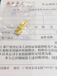 -广东黄金公司黄金回收金银条销售(东风东路店)