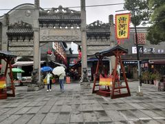 -汴河街