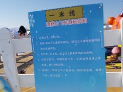 -绿野森林乐园冰雪季