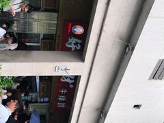 -好成财牛排馆(涂门街总店)