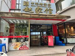 -赵家馆(燕山大街店)