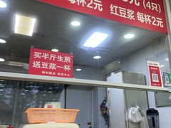 -许记生煎(遵义路店)