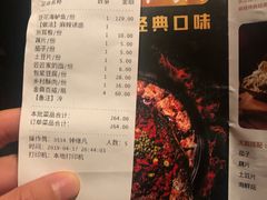 账单-烤匠麻辣烤鱼(万象城店)