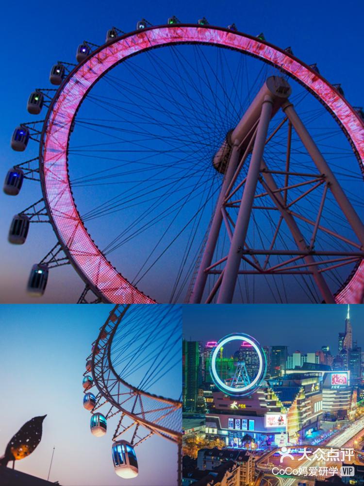 低至49元抢魔都360度视野上海大悦城摩天轮