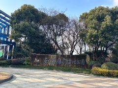 -中国湿地博物馆