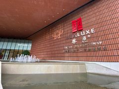 -上海衡山路十二号华邑酒店