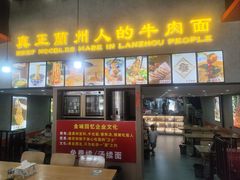 -金城回忆(万科店)