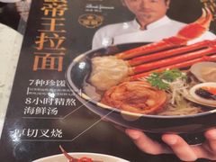 -味千拉面(上海松江二店)