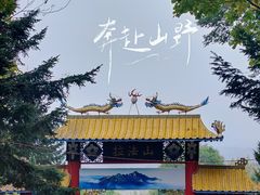 -吉林拉法山