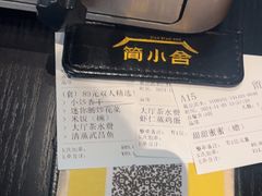 -简小舍·民间手艺菜(武昌江滩店)