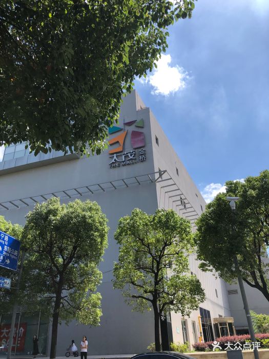 金桥太茂商业广场图片
