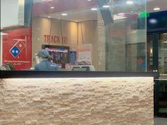-达美乐比萨(东新路店)