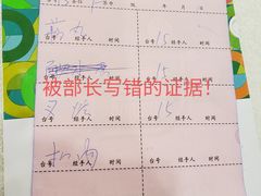 账单-姚林轩