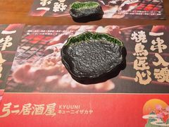 -弓二·烧鸟居酒屋(财富购物中心店)