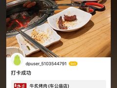 -牛炙烤肉(车公庙店)