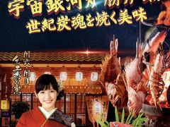 -炉胜·炉端烧·居酒屋