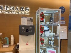 -杭州贝瑞斯美华妇儿医院·早孕·产检·儿科