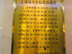 -上海国际饭店