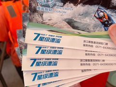 -雅鲁激流探险漂流