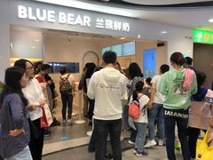 等位区-兰熊鲜奶(西直门凯德mall店)