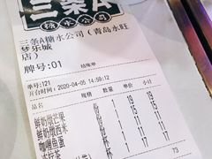 -三条A糖水公司(永旺梦乐城店)