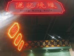 门面-十六蒲(桂林路店)