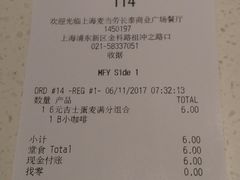 账单-麦当劳(长泰商业广场店)
